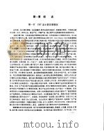 显示器电路原理与维修（ PDF版）