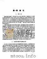 语言信号数字处理（1995年 PDF版）