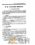 点阵打印机维修技巧（ PDF版）