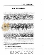 微型机的系统维护技术（1994 PDF版）