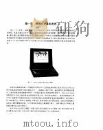 便携机故障诊断与维修（1994 PDF版）