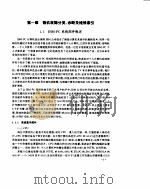 微机故障诊断与维修实用大全 1994 PDF电子版封面 7302015252 袁忠良主编
