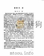 微型计算机硬件及其应用（ PDF版）