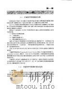 可编程序控制系统 原理·应用·维护 1992 PDF电子版封面 7302011125 朱善君等编