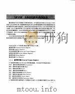 80486/80386系统原理与接口大全  上  80386系统原理（ PDF版）