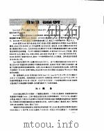 80486/80386系统原理与接口大全（下）----80486系统原理（ PDF版）