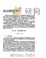 高级逻辑器件与设计 1996 PDF电子版封面 7505331590 齐怀印,卢锦编著
