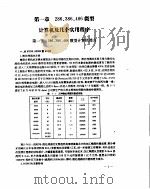286、386、486使用手册（ PDF版）