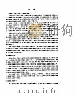 调制解调器使用指南 1994 PDF电子版封面 7507708225 Esther schindler,steven Vangha