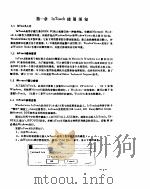人机接口应用生成程序  用户指南与参考指南（ PDF版）