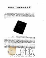 PC 驱动器和存储器系统故障检测与维修（ PDF版）
