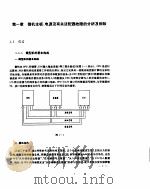 计算机实用维修维护手册（1994 PDF版）