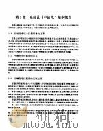 可编程序控制器应用系统设计方法 1995 PDF电子版封面 7505328778 李景学,金广业编著