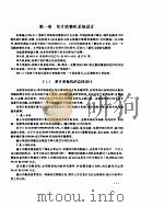 单片机实用技术（ PDF版）