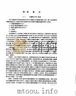 可编程专用集成电路原理、设计和应用 1995 PDF电子版封面 7505332880 孟宪元编