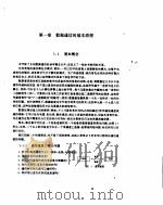计算机通信与RS-232接口实用指南（1995 PDF版）