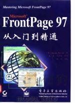 Microsoft FrontPage 97从入门到精通 1998 PDF电子版封面 7505344110 (美)(S.诺瓦利斯)Susann Novalis著;成栋等