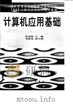 上Internet淘金（1997 PDF版）
