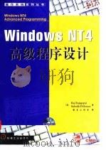 Windows NT4 高级程序设计 1998 PDF电子版封面 7111063058 (美)Raj Rajagopal Subodh P.Moni