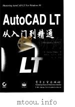 AutoCAD LT从入门到精通 Windows 95版 1998 PDF电子版封面 7505341987 (美)(奥穆拉)George Omura著;胡晓雷等译
