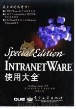 IntranetWare使用大全 1998 PDF电子版封面 7505336398 (美)(C.扎克)Craig Zacker著;翟炯等译