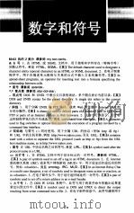 微软英汉双解计算机百科辞典（1999 PDF版）