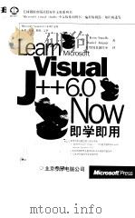 Microsoft Visual J++ 即学即用 1999 PDF电子版封面 (美)Kvin Ingalls,Daniel Jinguji