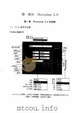 联盟舰队 之一 3D Studio 4.0 + Photoshop 5.0 室内设计联合效果图   1999.01  PDF电子版封面    LMK工作室 