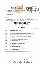 Informix关系数据库 客户/服务器应用程序开发 1998 PDF电子版封面 7505349929 (美)(P.R.艾伦)Paul R.Allen等著;钟显宏等