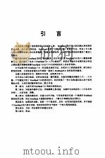 FreeHand 7.0入门与提高（1998 PDF版）