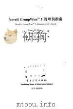 Novell GroupWise TM 5管理员指南 1999 PDF电子版封面 7505350307 (美)(S.B.罗杰斯)Shawn B.Rogers,(美)