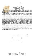 即学即用 Oracle TM 8（ PDF版）