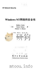 Windows 98/NT联网实践精解 1999 PDF电子版封面 7801103637 温立新等编著