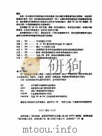 个人建筑师系统（ PDF版）