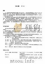 建筑设计参考手册（ PDF版）