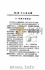 建筑结露（1987 PDF版）