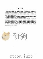 建筑工程图与设计（1997 PDF版）