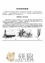 中外建筑钢笔画（1991 PDF版）