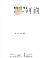 建筑设计理论（1991 PDF版）
