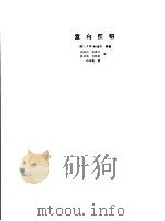 室内照明（1989 PDF版）