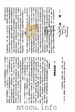 热带建筑 1989 PDF电子版封面 711200571X 陈登鳌编著