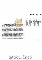 风景环境与建筑（1989 PDF版）