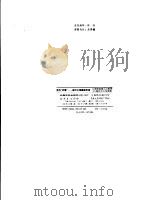 东方“巴黎”  近代上海建筑史话（1991 PDF版）