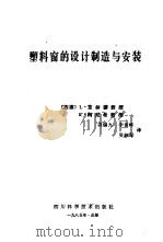 结构力学考核知识点和考核要求  土建类（1985 PDF版）