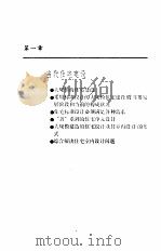 现代住宅的室内设计（1992 PDF版）