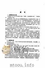 房屋建筑学  上  民用建筑（1979 PDF版）