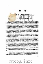 高速铁路·线路（1996 PDF版）