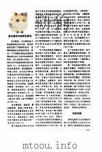 室内装饰设计与施工（1992 PDF版）