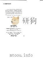 混凝土结构加固技术 1995 PDF电子版封面 7112024730 万墨林,韩继云编著