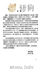 按极限状态法、混凝土结构设计算例  第1卷（1991 PDF版）